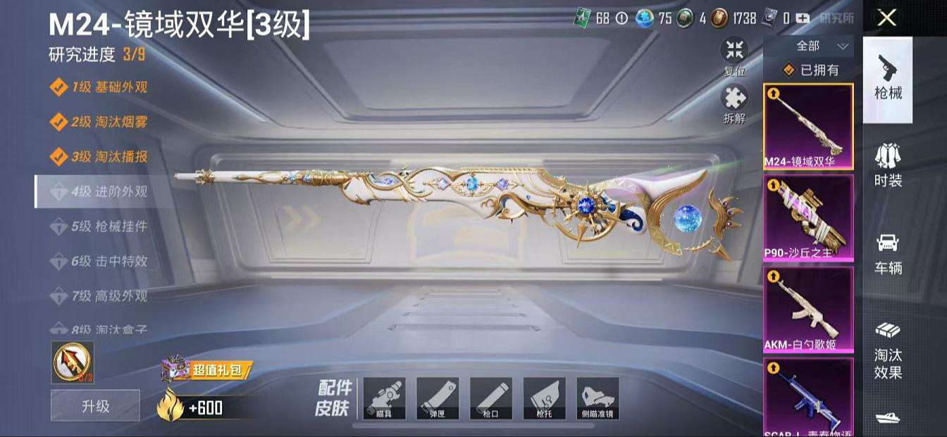 HPQM3261248和平精英账号详情图63 HPQM3261248和平精英账号详情图63