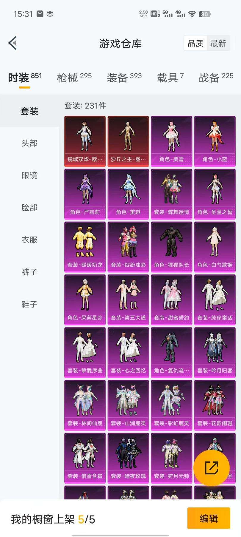 HPQM3261248和平精英账号详情图67 HPQM3261248和平精英账号详情图67