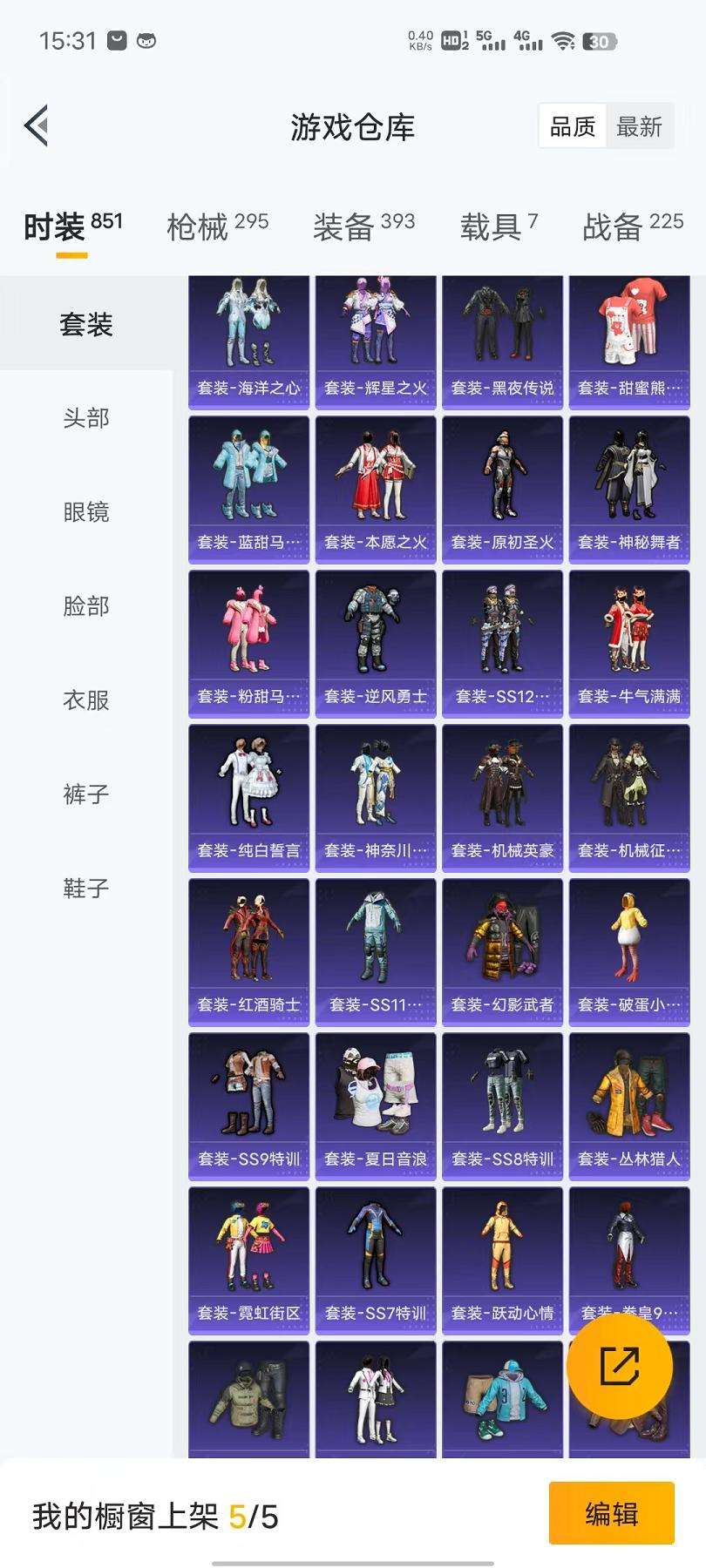 HPQM3261248和平精英账号详情图71 HPQM3261248和平精英账号详情图71