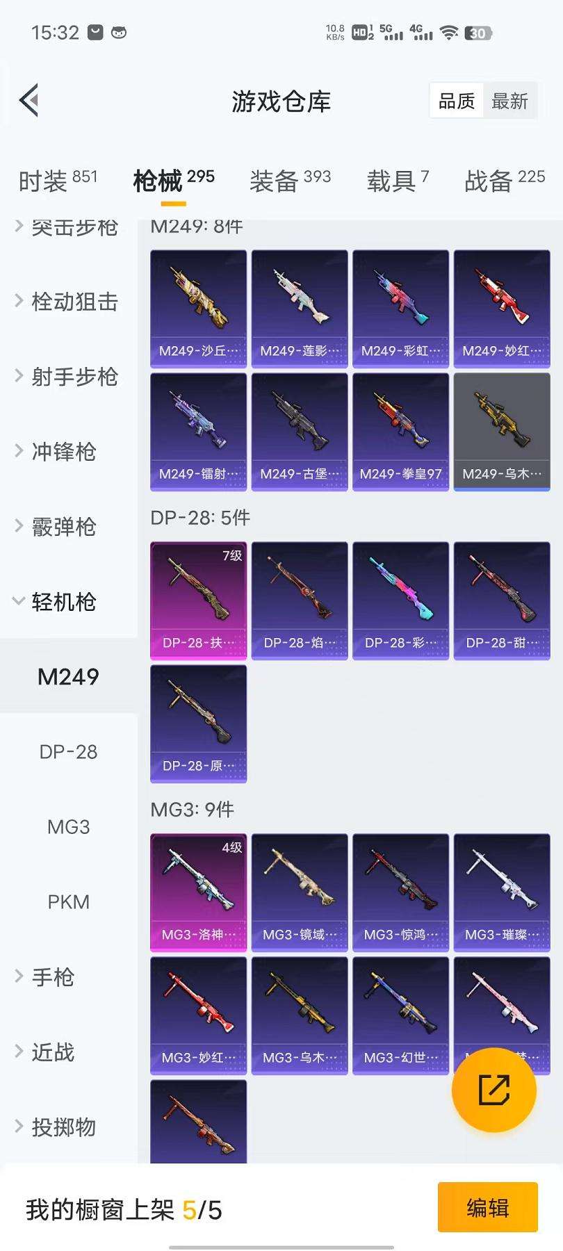 HPQM3261248和平精英账号详情图75 HPQM3261248和平精英账号详情图75