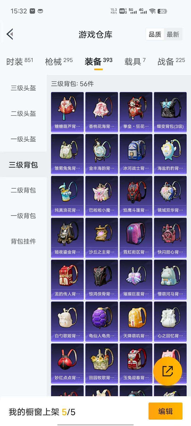 HPQM3261248和平精英账号详情图77 HPQM3261248和平精英账号详情图77