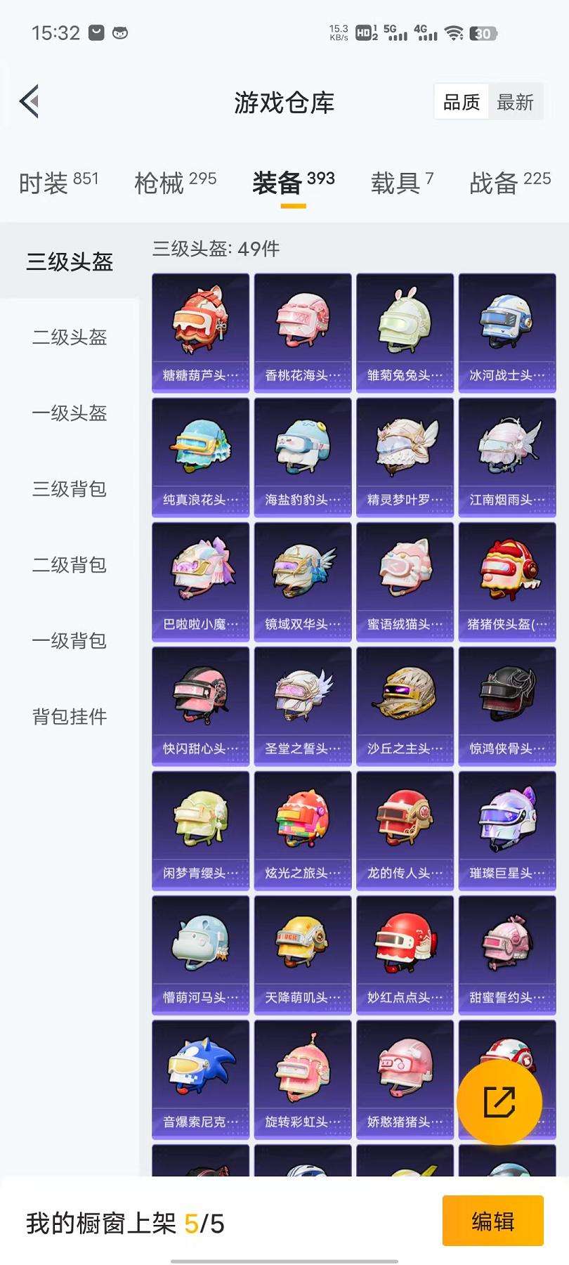 HPQM3261248和平精英账号详情图76 HPQM3261248和平精英账号详情图76