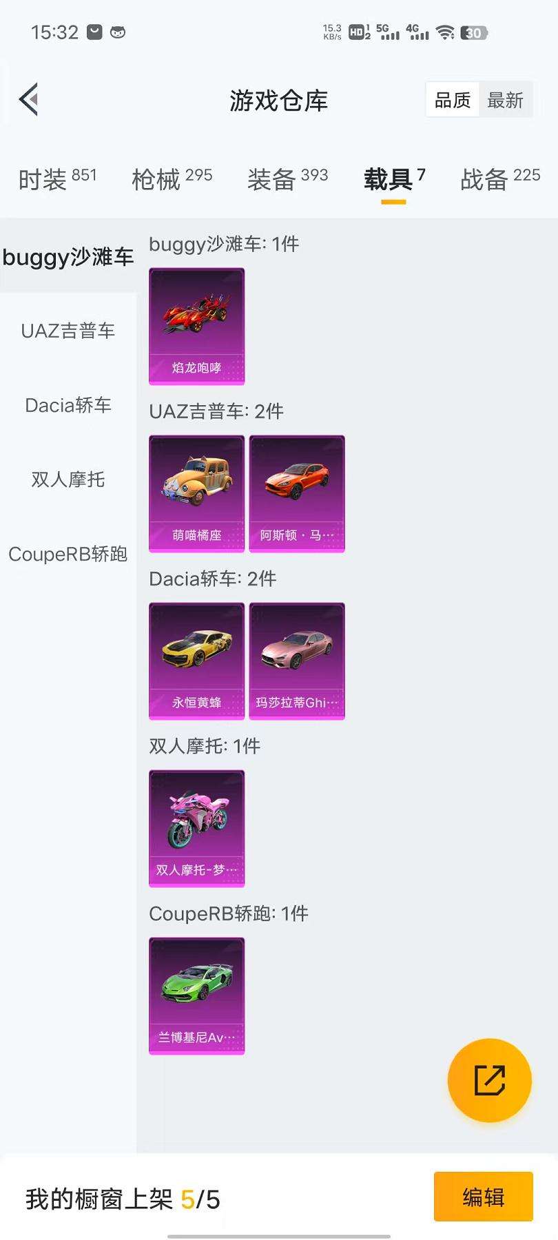 HPQM3261248和平精英账号详情图78 HPQM3261248和平精英账号详情图78