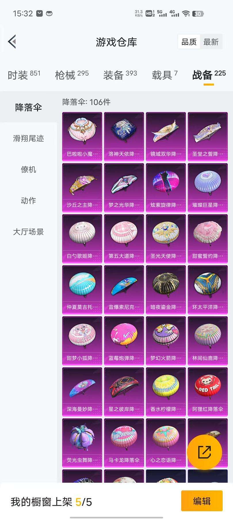 HPQM3261248和平精英账号详情图79 HPQM3261248和平精英账号详情图79