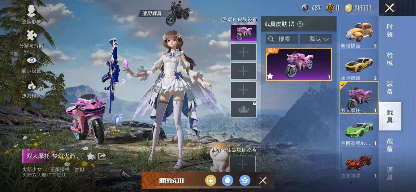 HPQM3261248和平精英账号详情图13 HPQM3261248和平精英账号详情图13