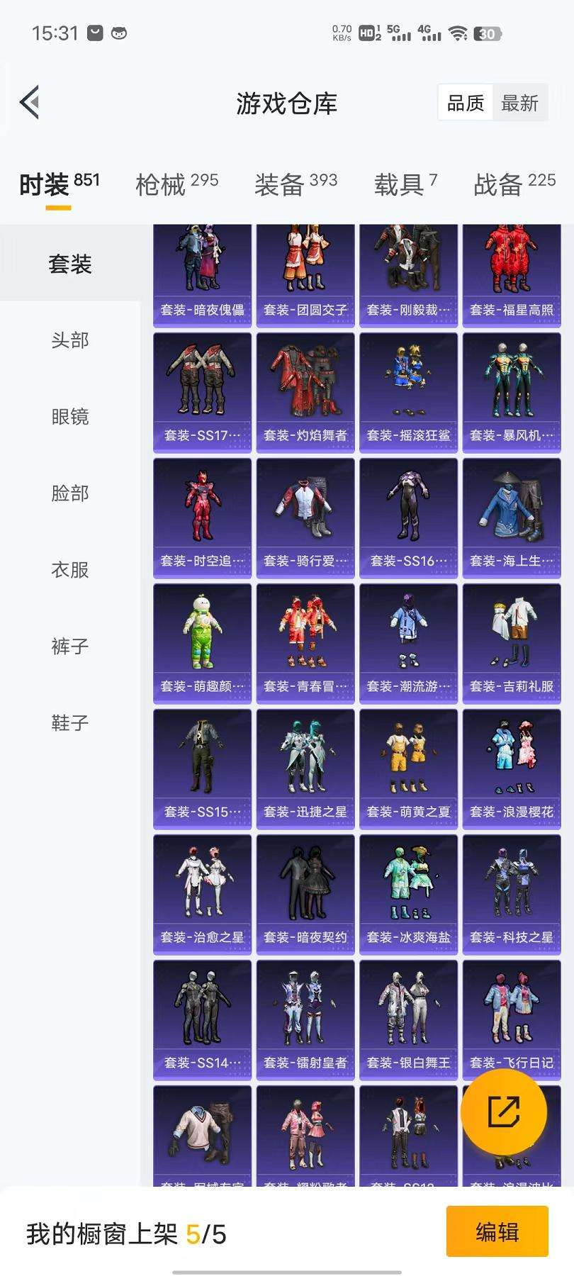 HPQM3261248和平精英账号详情图16 HPQM3261248和平精英账号详情图16