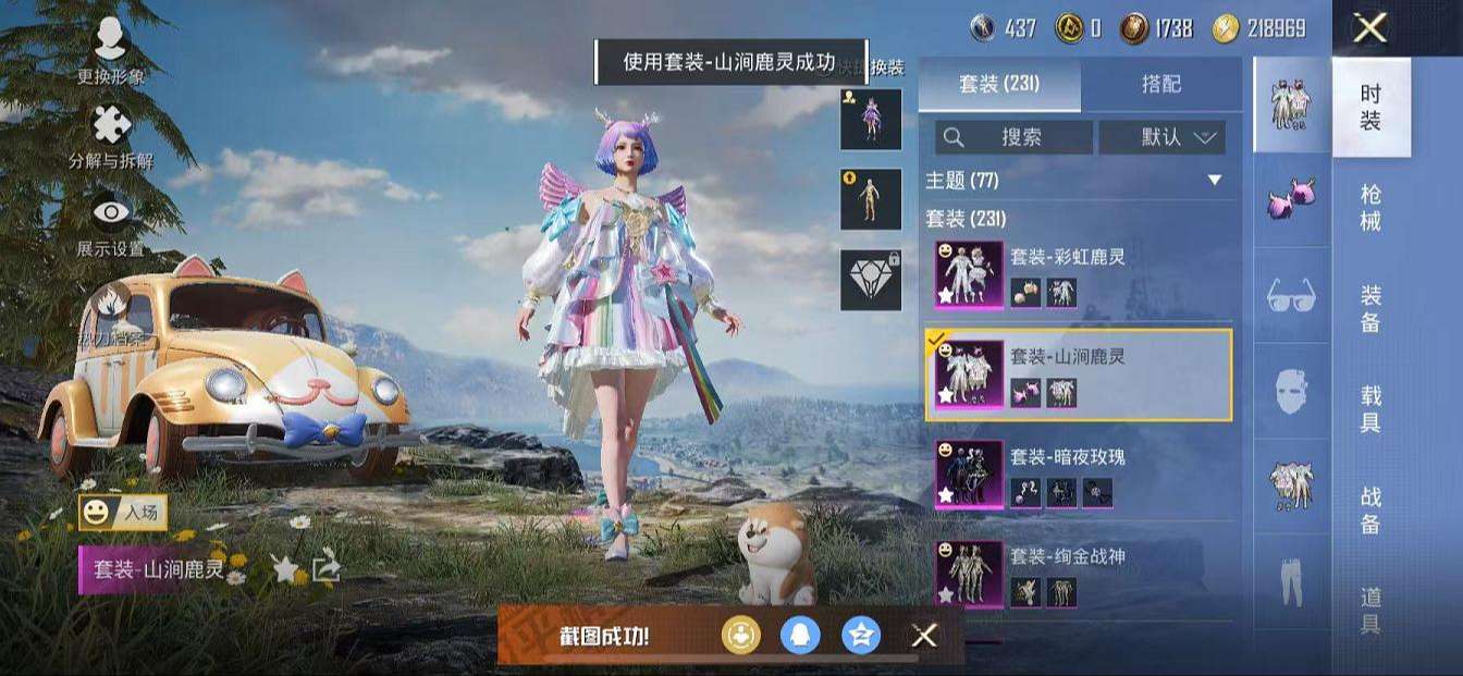 HPQM3261248和平精英账号详情图22 HPQM3261248和平精英账号详情图22