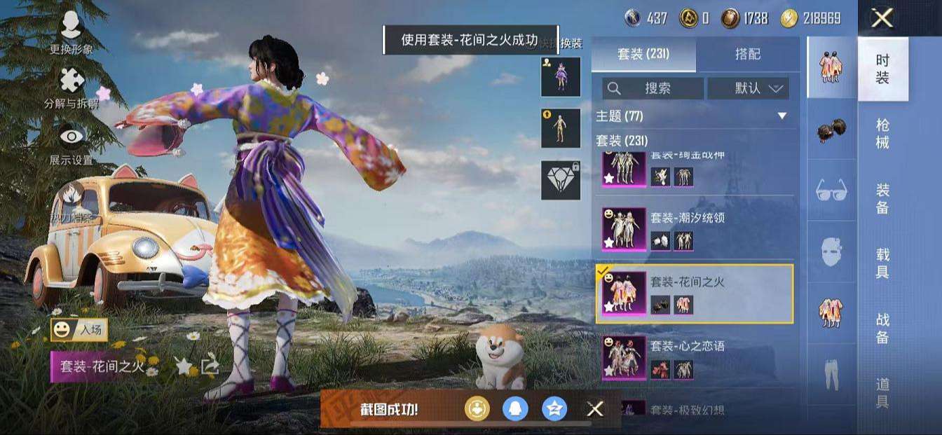 HPQM3261248和平精英账号详情图25 HPQM3261248和平精英账号详情图25