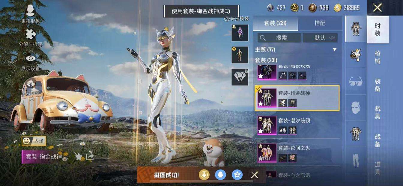 HPQM3261248和平精英账号详情图23 HPQM3261248和平精英账号详情图23