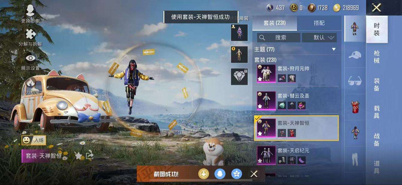HPQM3261248和平精英账号详情图29 HPQM3261248和平精英账号详情图29