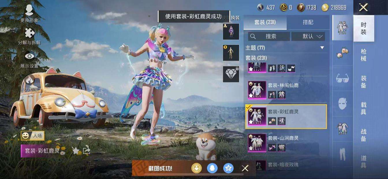 HPQM3261248和平精英账号详情图21 HPQM3261248和平精英账号详情图21