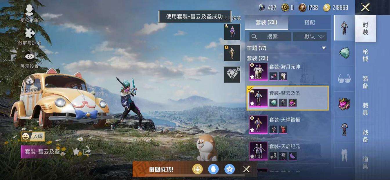 HPQM3261248和平精英账号详情图28 HPQM3261248和平精英账号详情图28