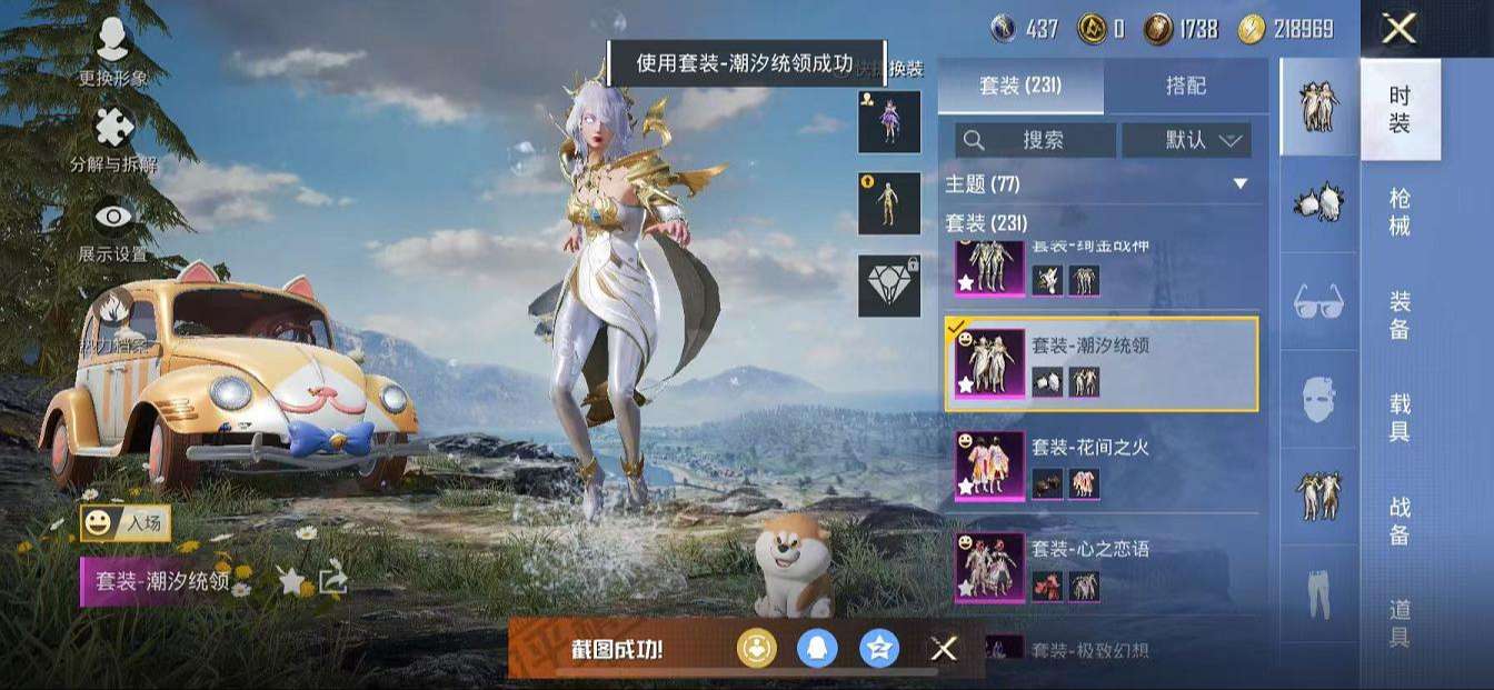 HPQM3261248和平精英账号详情图24 HPQM3261248和平精英账号详情图24