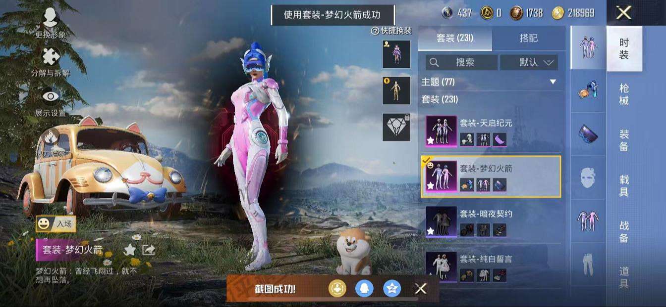 HPQM3261248和平精英账号详情图30 HPQM3261248和平精英账号详情图30