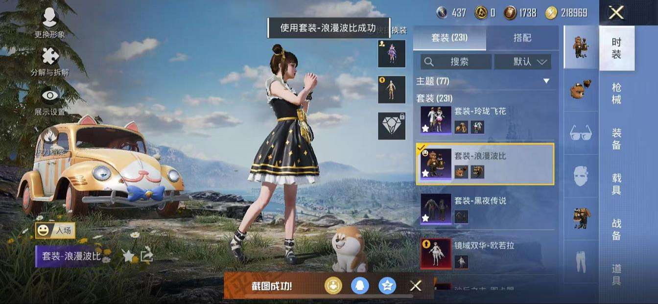 HPQM3261248和平精英账号详情图32 HPQM3261248和平精英账号详情图32