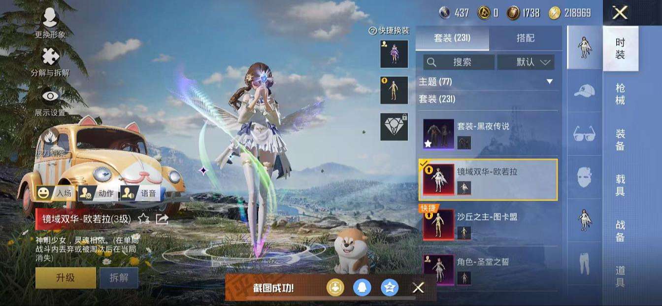 HPQM3261248和平精英账号详情图33 HPQM3261248和平精英账号详情图33
