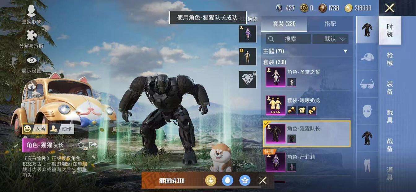 HPQM3261248和平精英账号详情图36 HPQM3261248和平精英账号详情图36