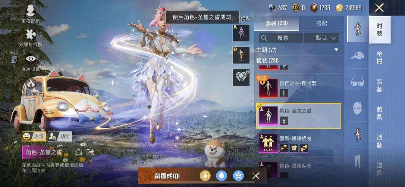 HPQM3261248和平精英账号详情图34 HPQM3261248和平精英账号详情图34