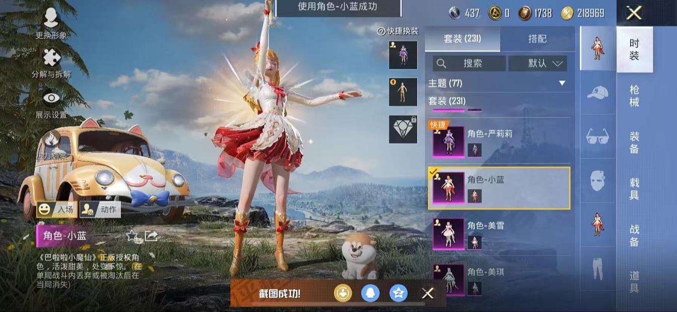 HPQM3261248和平精英账号详情图37 HPQM3261248和平精英账号详情图37