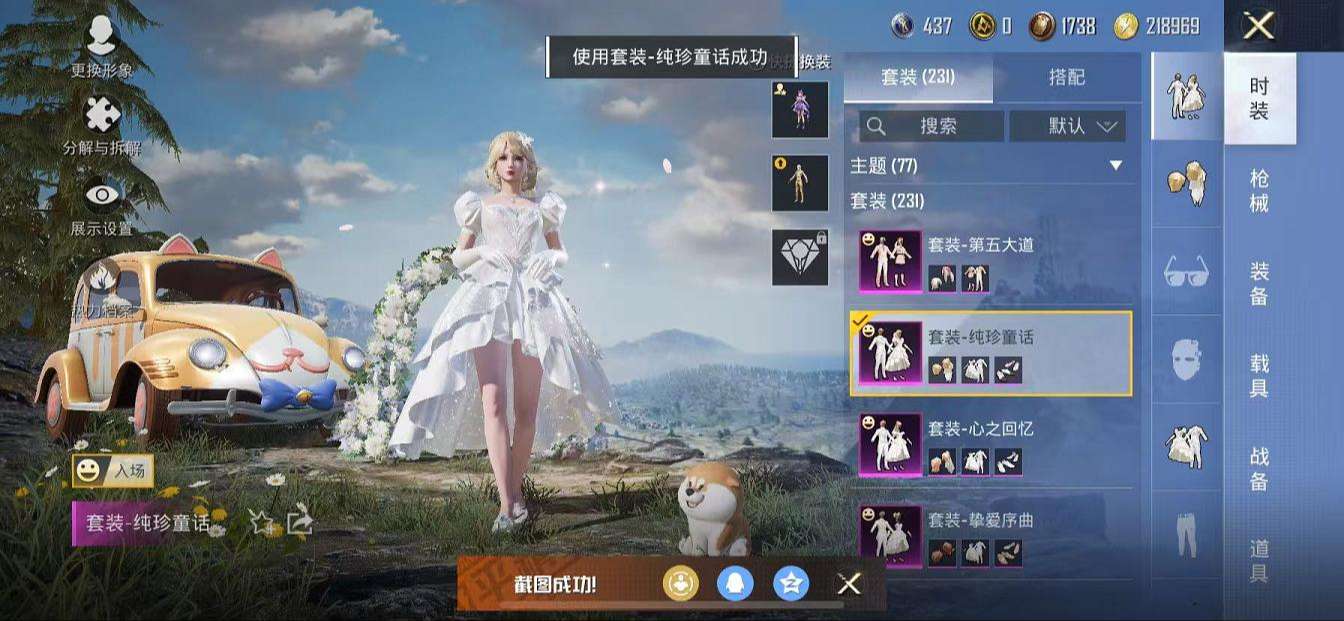 HPQM3261248和平精英账号详情图42 HPQM3261248和平精英账号详情图42
