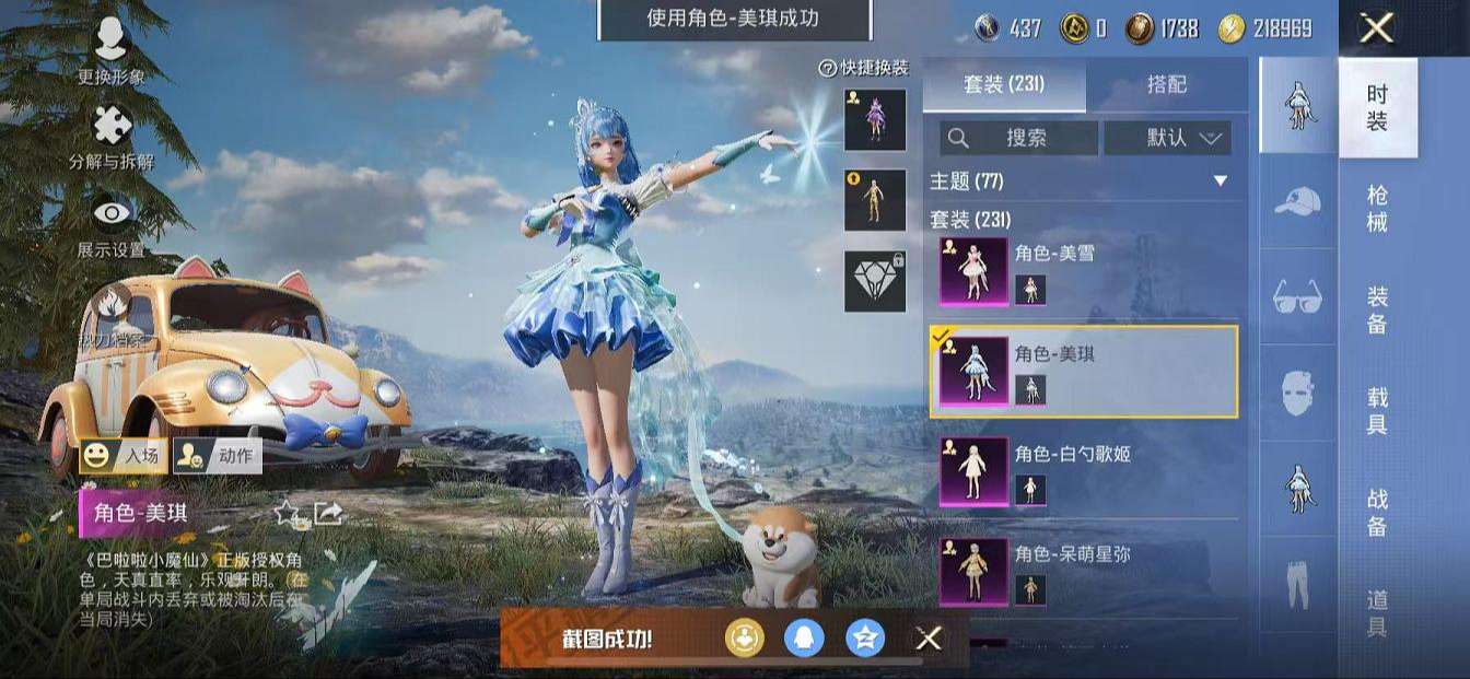 HPQM3261248和平精英账号详情图39 HPQM3261248和平精英账号详情图39