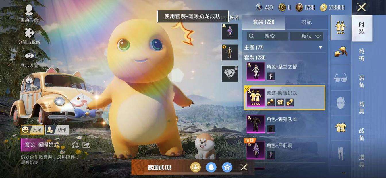 HPQM3261248和平精英账号详情图35 HPQM3261248和平精英账号详情图35
