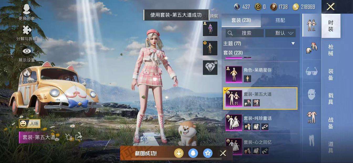 HPQM3261248和平精英账号详情图41 HPQM3261248和平精英账号详情图41