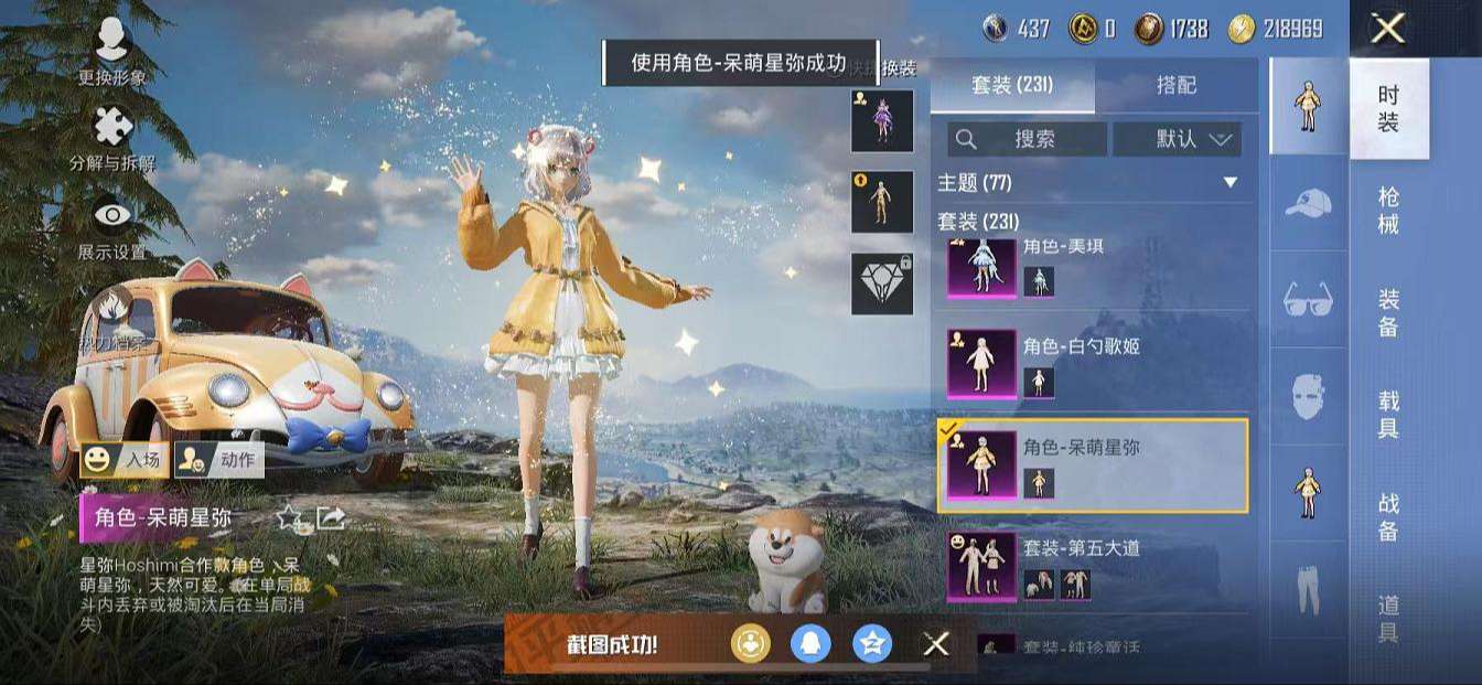 HPQM3261248和平精英账号详情图40 HPQM3261248和平精英账号详情图40