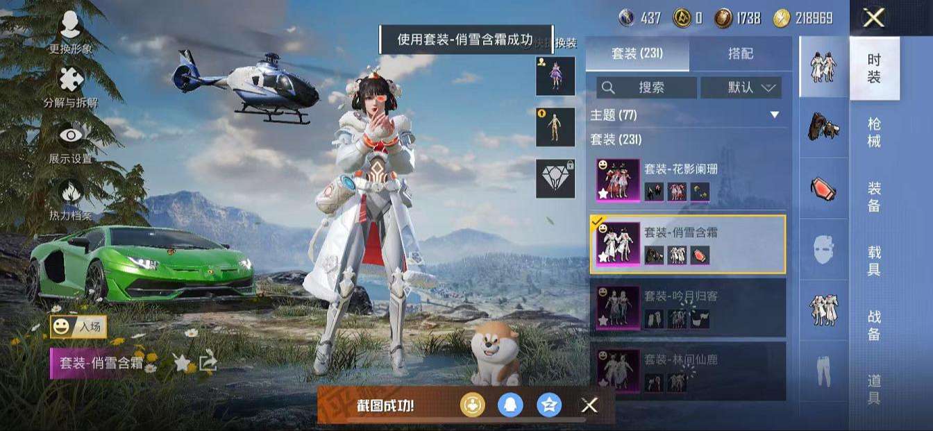 HPQM3261248和平精英账号详情图2 HPQM3261248和平精英账号详情图2