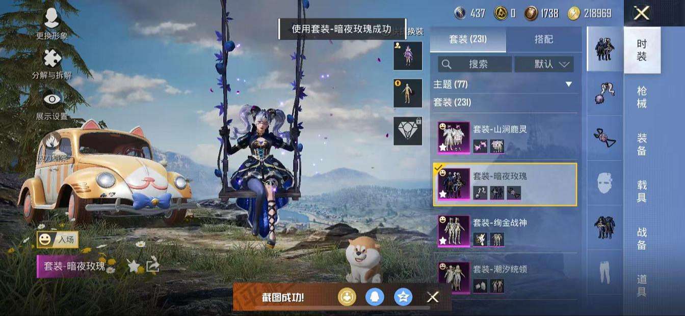 HPQM3261248和平精英账号详情图3 HPQM3261248和平精英账号详情图3