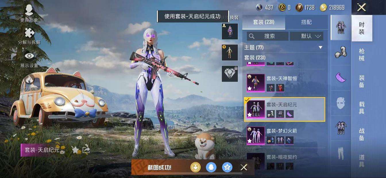 HPQM3261248和平精英账号详情图5 HPQM3261248和平精英账号详情图5
