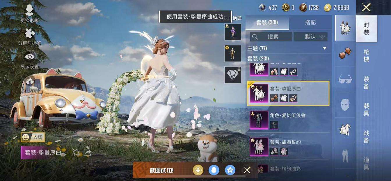HPQM3261248和平精英账号详情图9 HPQM3261248和平精英账号详情图9