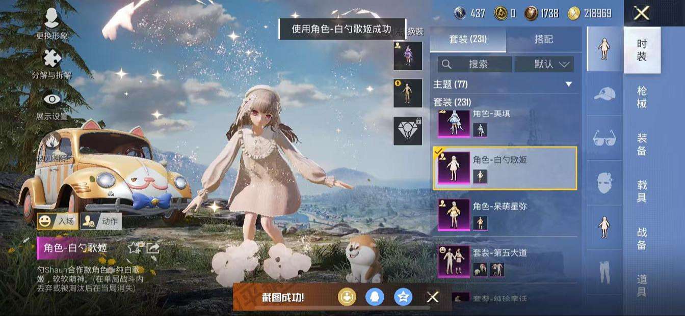 HPQM3261248和平精英账号详情图8 HPQM3261248和平精英账号详情图8