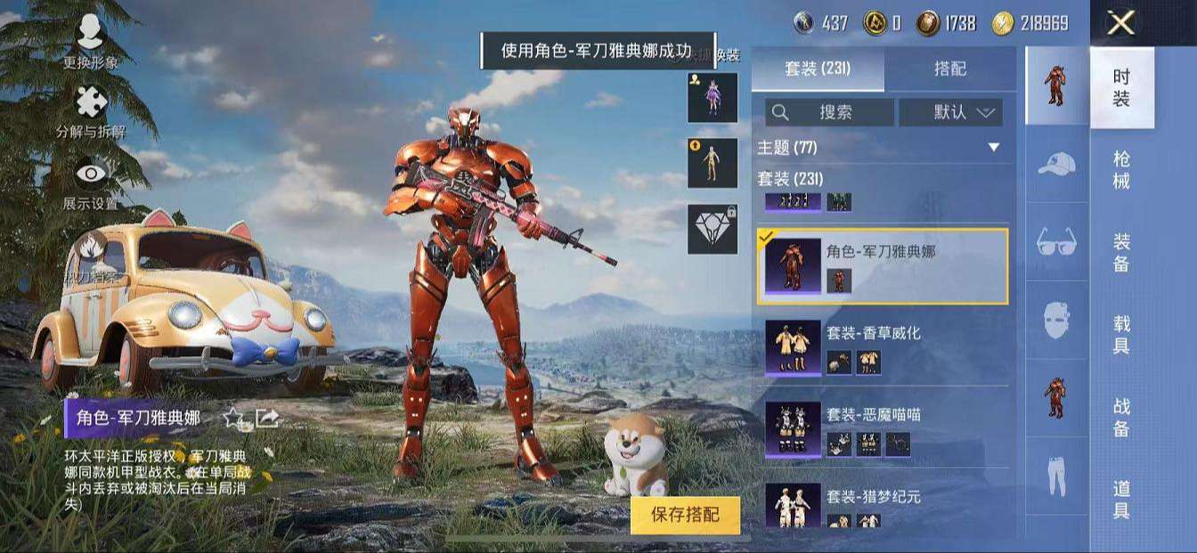 HPQM3261248和平精英账号详情图10 HPQM3261248和平精英账号详情图10