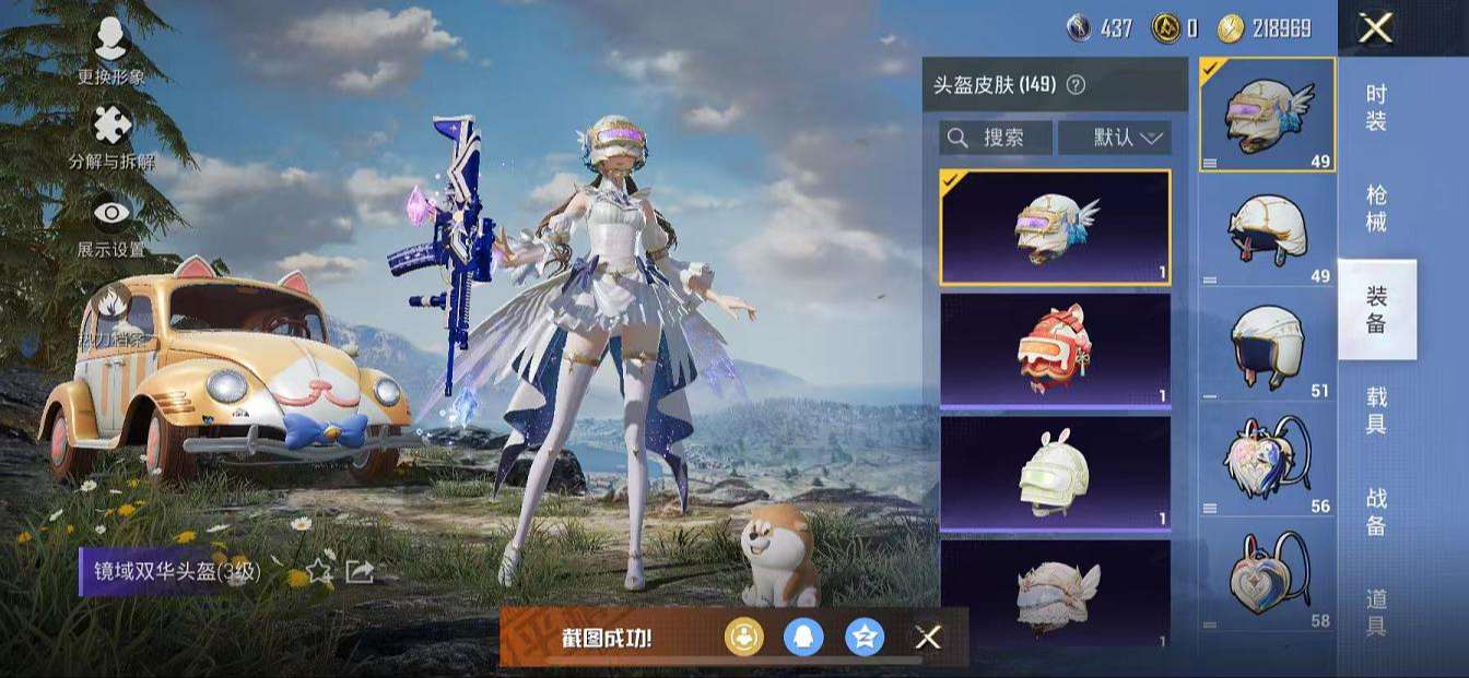 HPQM3261248和平精英账号详情图12 HPQM3261248和平精英账号详情图12