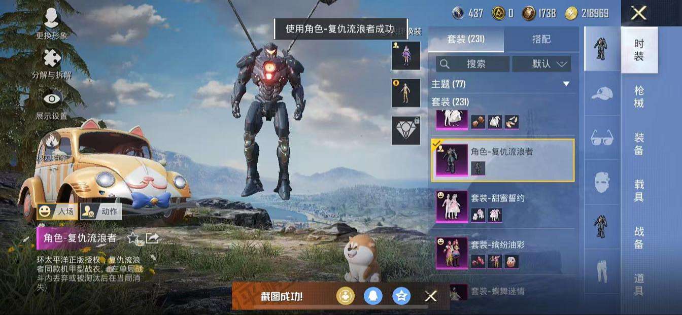 HPQM3261248和平精英账号详情图44 HPQM3261248和平精英账号详情图44