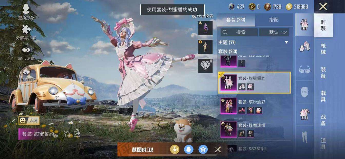 HPQM3261248和平精英账号详情图45 HPQM3261248和平精英账号详情图45