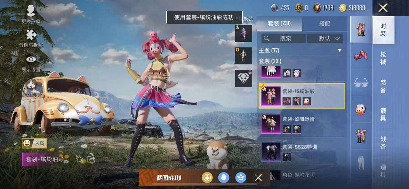 HPQM3261248和平精英账号详情图46 HPQM3261248和平精英账号详情图46