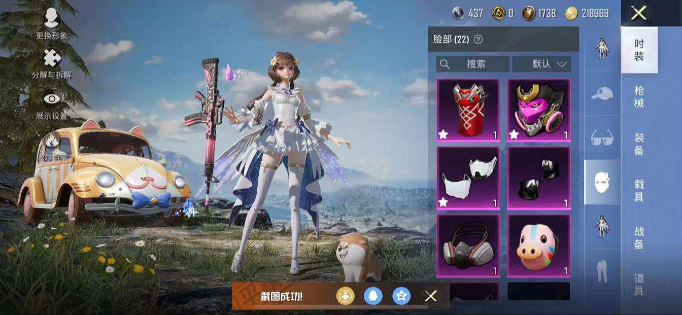 HPQM3261248和平精英账号详情图50 HPQM3261248和平精英账号详情图50