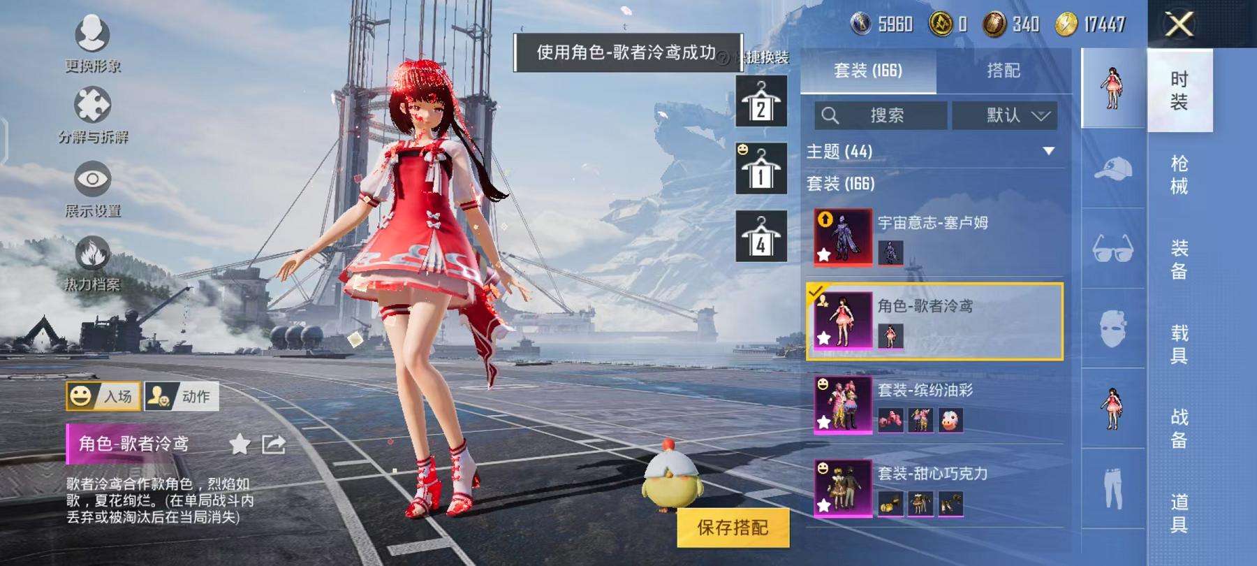 HPQM3261249和平精英账号详情图1 HPQM3261249和平精英账号详情图1
