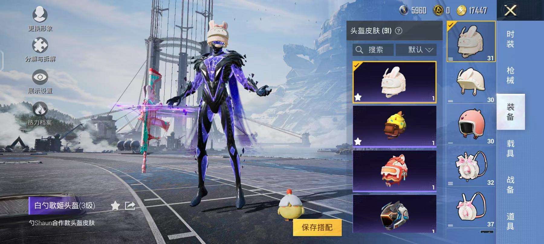 HPQM3261249和平精英账号详情图32 HPQM3261249和平精英账号详情图32