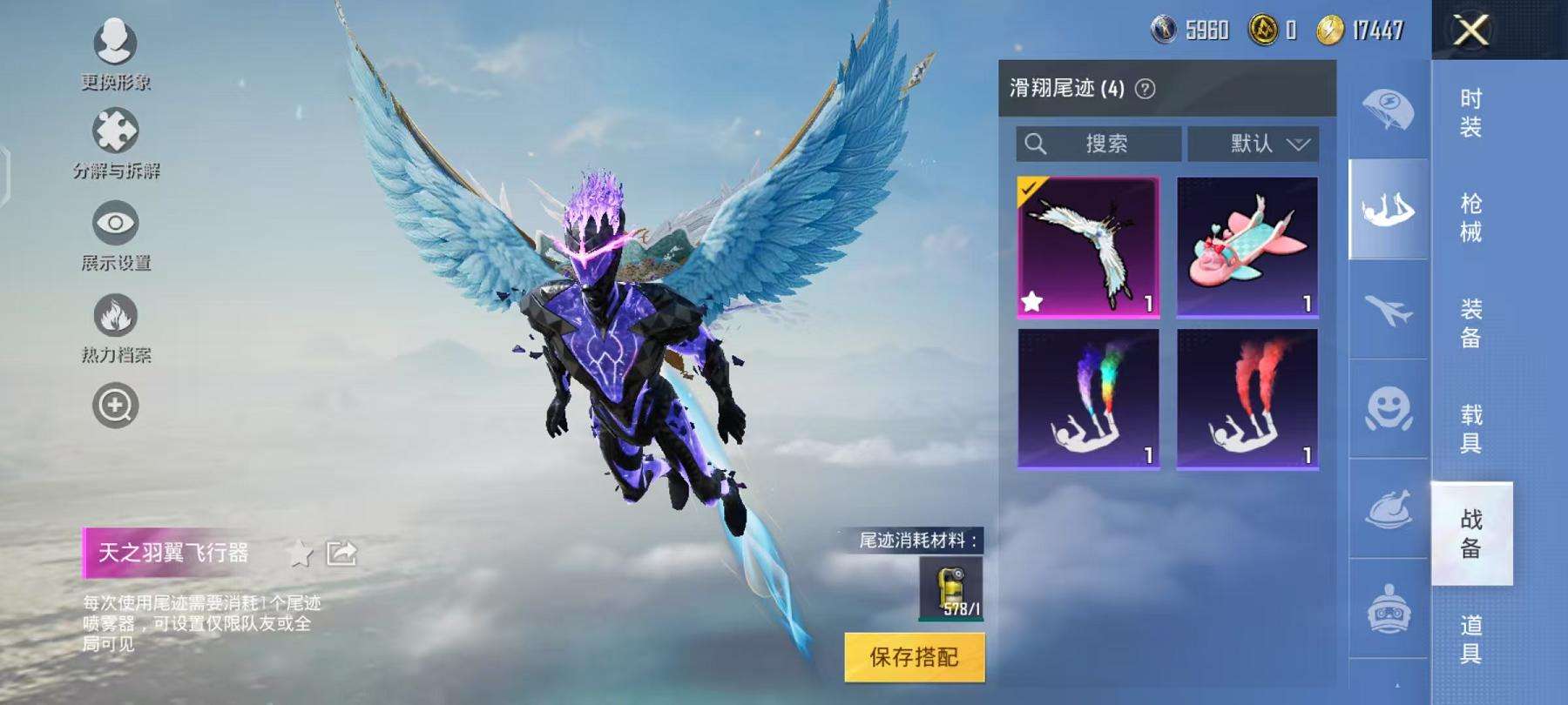 HPQM3261249和平精英账号详情图34 HPQM3261249和平精英账号详情图34