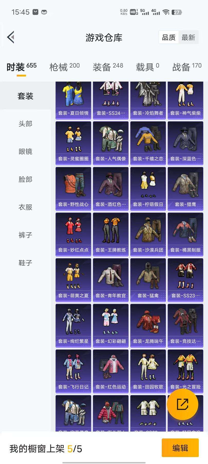 HPQM3261249和平精英账号详情图41 HPQM3261249和平精英账号详情图41