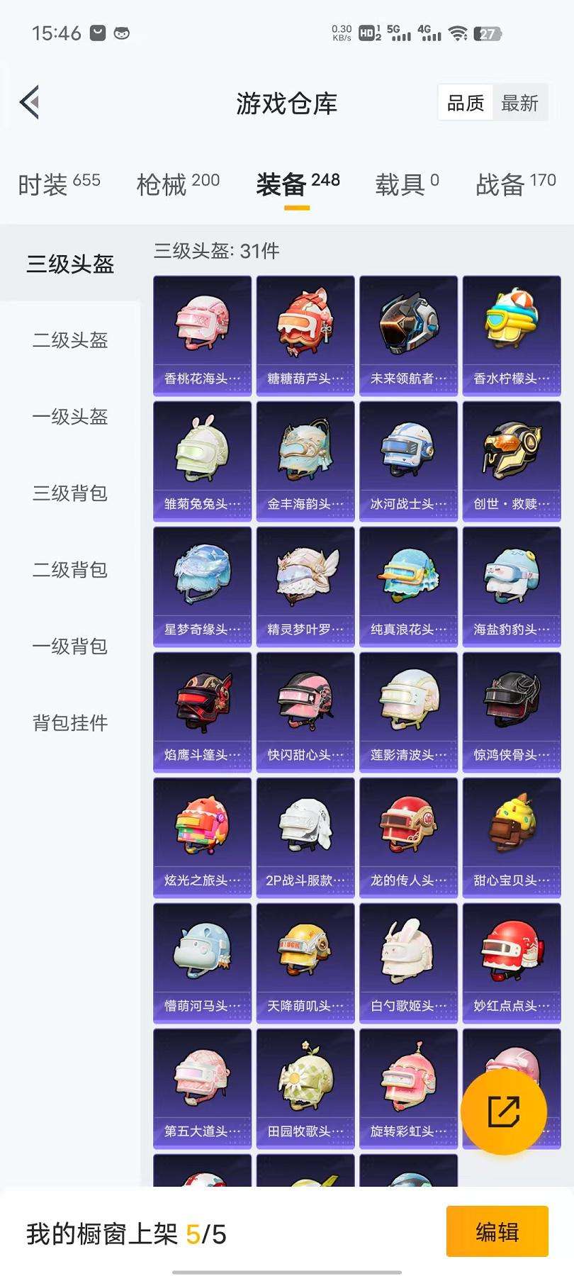 HPQM3261249和平精英账号详情图46 HPQM3261249和平精英账号详情图46