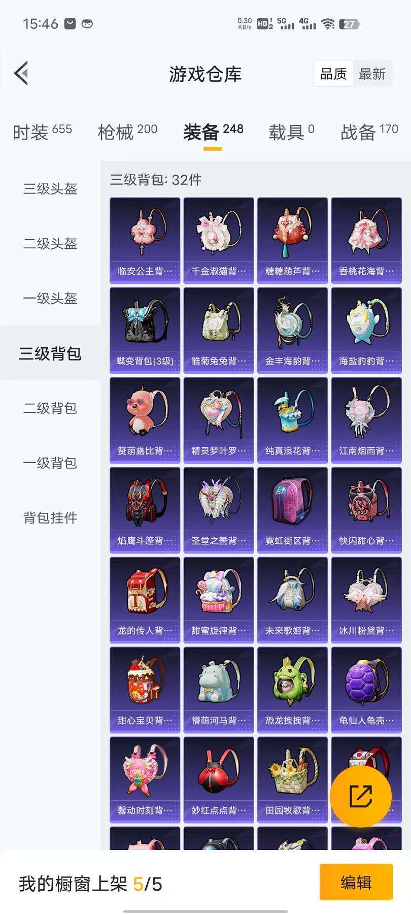 HPQM3261249和平精英账号详情图47 HPQM3261249和平精英账号详情图47