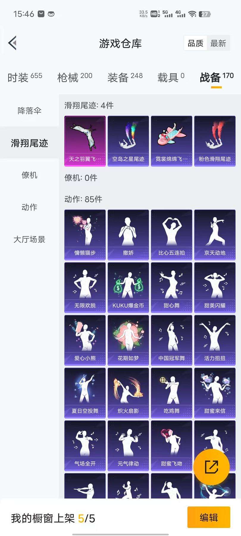 HPQM3261249和平精英账号详情图48 HPQM3261249和平精英账号详情图48