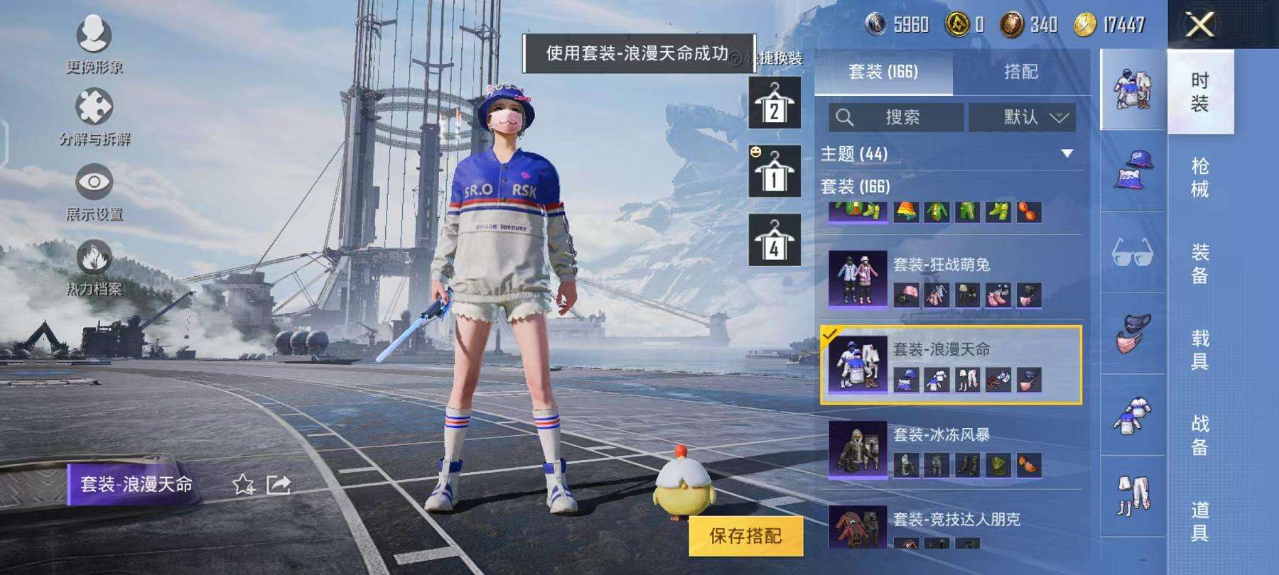 HPQM3261249和平精英账号详情图4 HPQM3261249和平精英账号详情图4