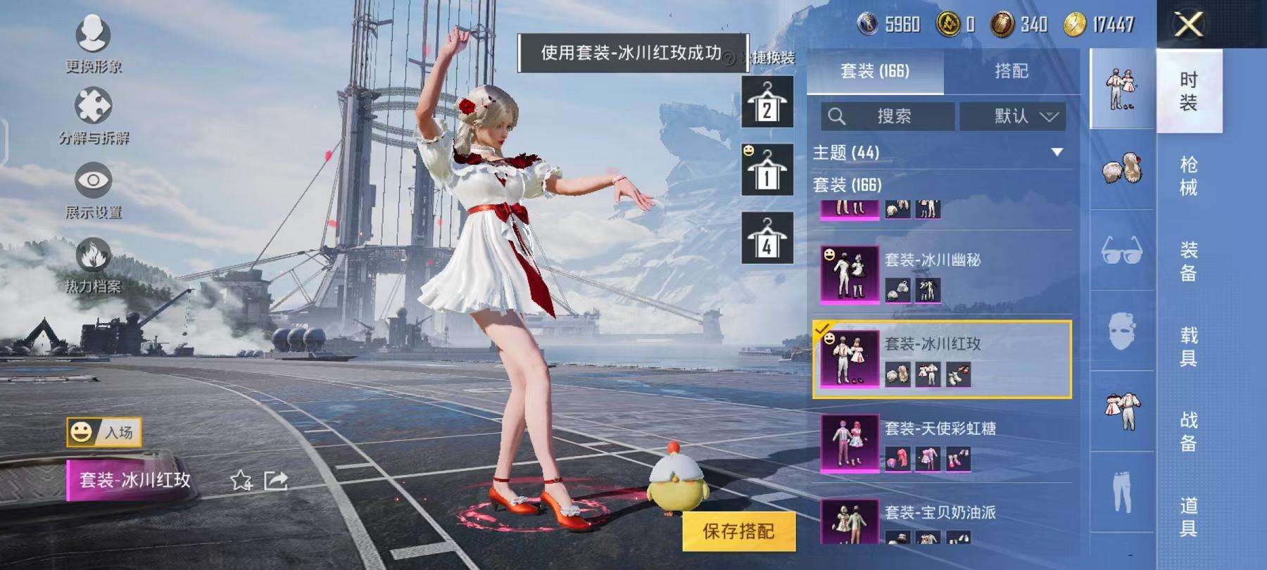 HPQM3261249和平精英账号详情图3 HPQM3261249和平精英账号详情图3