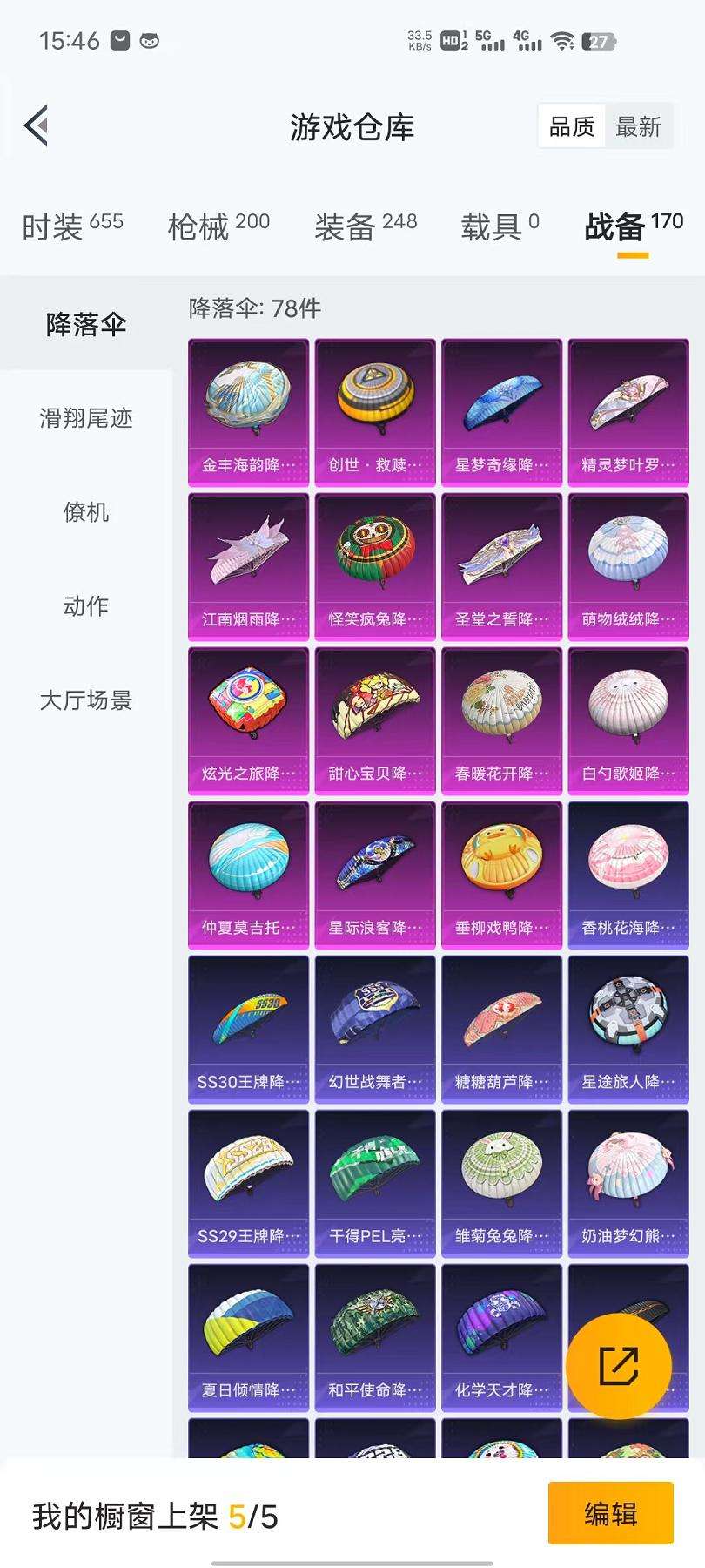 HPQM3261249和平精英账号详情图11 HPQM3261249和平精英账号详情图11