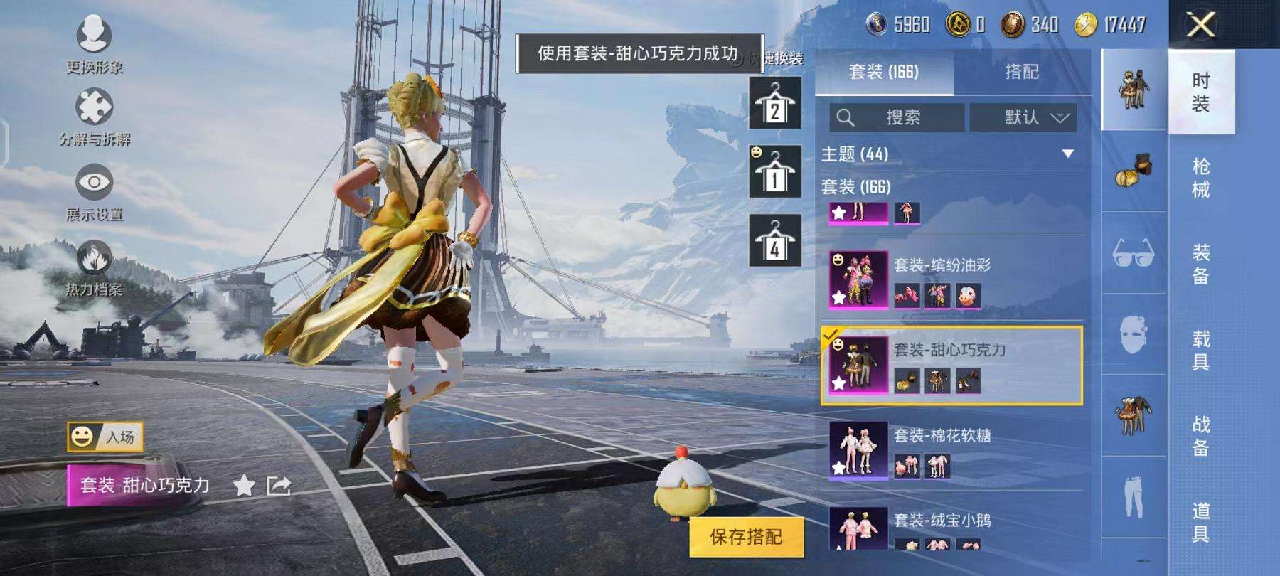 HPQM3261249和平精英账号详情图14 HPQM3261249和平精英账号详情图14